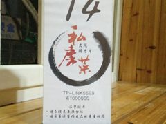 -大隐隐于市私房菜(保和小区店)