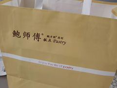 -鲍师傅糕点(春熙路店)