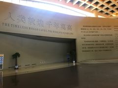 -敦煌莫高窟数字展示中心