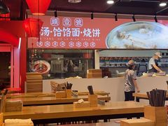 -头壹号  羊汤·饸饹面·大油条(嘉华店)