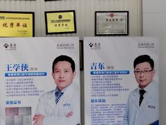 -泰康拜博口腔医院(江北总院)