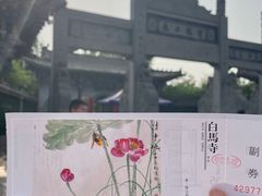 -洛阳白马寺