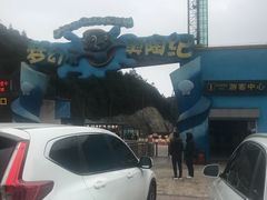 -梦幻奥陶纪景区