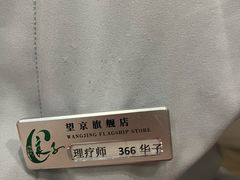 -良子健身(望京SOHO店)