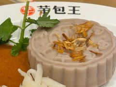 -芋包王闽南茶楼(八市店)