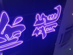 -龙记·香港茶餐厅(海上世界店)