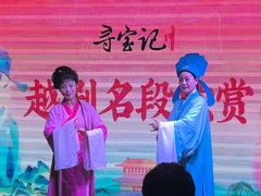 -寻宝记绍兴菜(鲁迅路店)