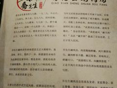 -乔先生涮肉·鲜活牛羊肉火锅(塘沽店)