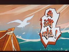 -避风塘(宝山万达店)