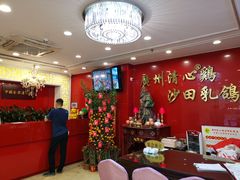 -清心鸡沙田乳鸽店·非遗传承(粤垦路店)