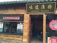 -东关历史文化旅游区-东门遗址