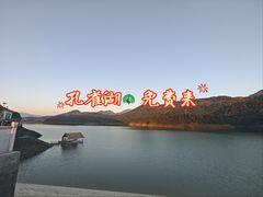-孔雀湖生态旅游区