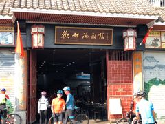 门面-欢姐伦教糕(北海大道北店)