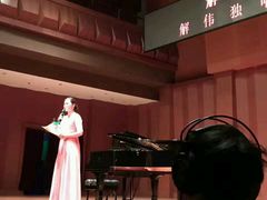 -贺绿汀音乐厅
