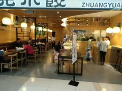 门面-状元水饺(成都SM广场店)