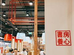 大堂-和府捞面·大师店(上海漕宝路日月光店)