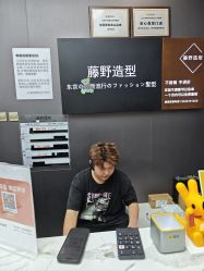 -藤野造型烫染