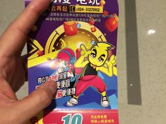 -风云再起游乐汇(皇城恒隆广场店)