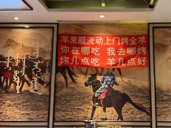 -羊来顺冰煮鲜羊 铁锅烀羊肉(中央大街店)