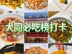 -老爷庙风味美食府(魏都大道店)