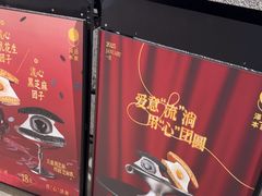 -泽田本家·铜锣烧(TX淮海店)