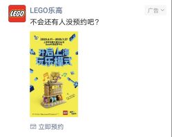 -乐高品牌旗舰店(人民广场店)