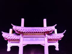 -落星墩