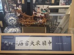 -三味书屋(复兴门内大街店)