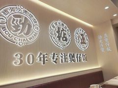 -华记煲仔华·煲仔饭(市桥易发店)