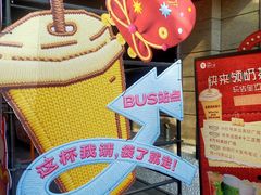 -万科美好广场
