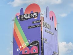 -南戴河国际娱乐中心
