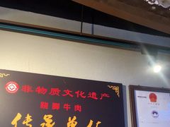 -全牛匠·乐山跷脚牛肉(西单华威约饭街店)
