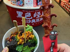 -黑色经典臭豆腐·湖南特产(坡子街店)