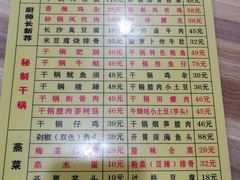 菜单-建辉湖南土菜馆(南大街店)