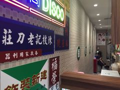 -美芝莲(东方宝泰店)