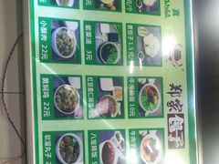 -郑家包子牛肉拉面(尚勤路店)