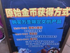 -青岛方特梦幻王国