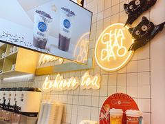 -茶百道(招商花园城店)