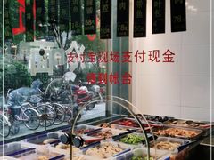 -沧浪亭(南园新村打浦路457弄店)