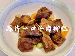 蒜片一口牛柳粒-翠园(兴业太古汇店)
