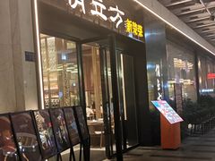 -俏立方·15年新楚菜