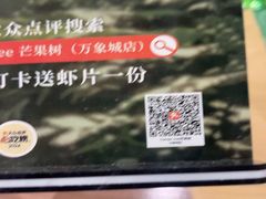 -mango tree芒果树泰国餐厅(青岛万象城店)