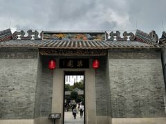 -梁园