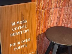 -RUMORS COFFEE ROASTERY鲁马滋咖啡(湖南路店)