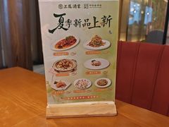 -三凤酒家·百年无锡菜(清扬茂业店)
