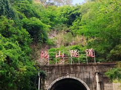-铁路文化公园