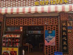 门面-聪辉同安老美食饭店(大元路店)