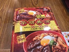 -食其家·牛丼咖喱(大悦城店)