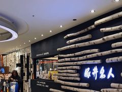-ドライブインいとう豚丼名人(新千岁机场店)