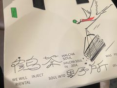 -鹤茶野所(上海首店)